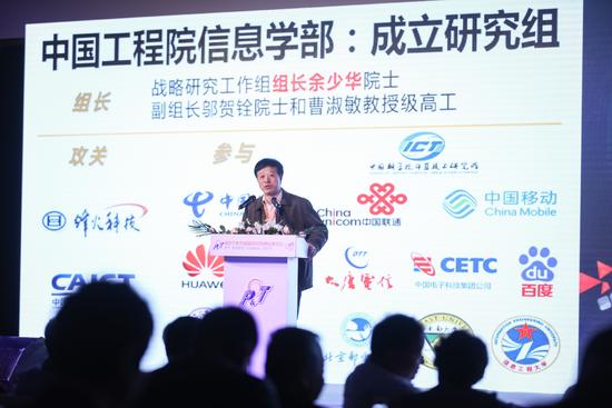 2017年中国国际信息通信展览会在京开幕
